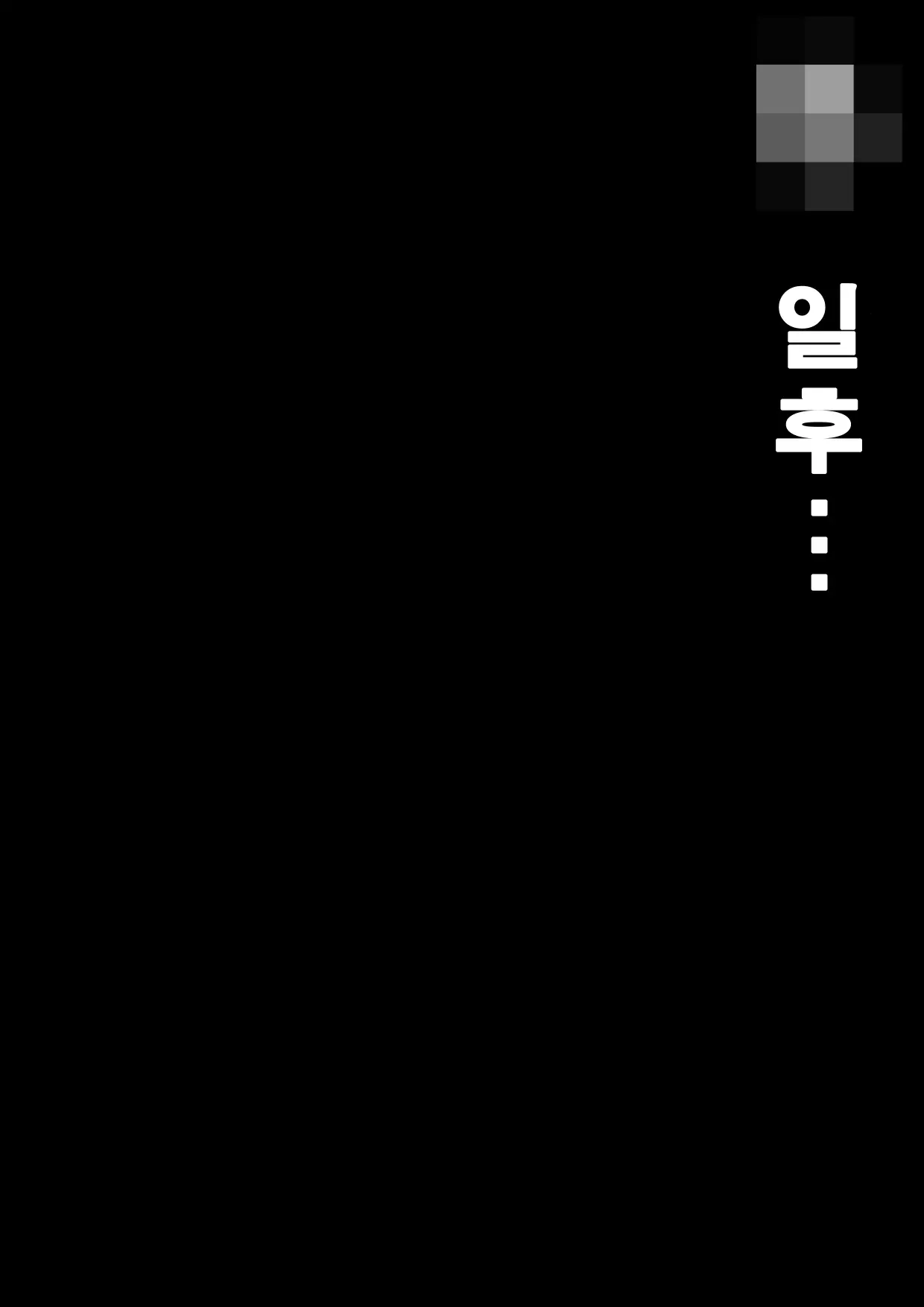 Yandere Onee-Chan Ni Nioi To Kairaku De Choukyou Sarechau Hanashi | 얀데레 누나에게 냄새와 쾌락으로 조교 당하는 이야기